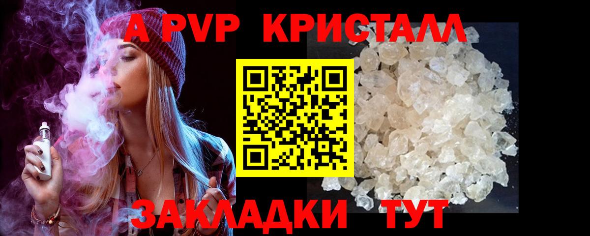 Егорьевск  Alpha PVP  A PVP мука  Вход с VPN  Alpha PVP VHQ  Alfa_PVP кристаллы 