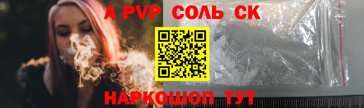 Альфа ПВП СК Егорьевск
