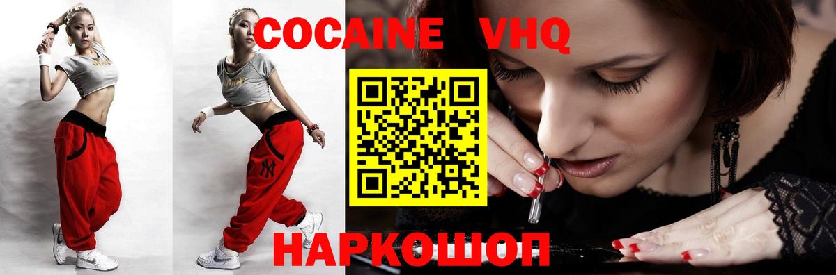 Cocaine Боливия Егорьевск