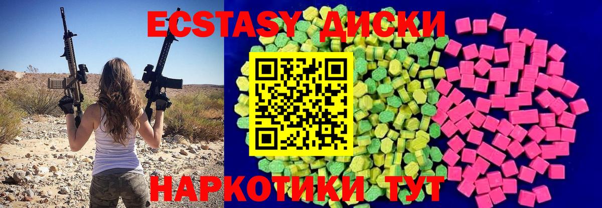 Экстази Дубай Егорьевск