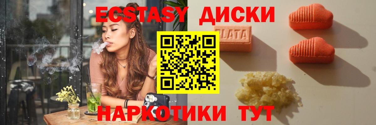 Ecstasy  Ecstasy 99%  Егорьевск  Вход с VPN  ЭКСТАЗИ DUBAI 
