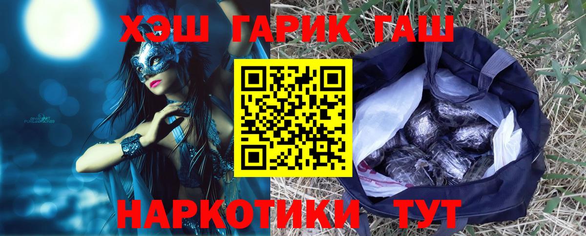 ГАШ Изолятор Егорьевск