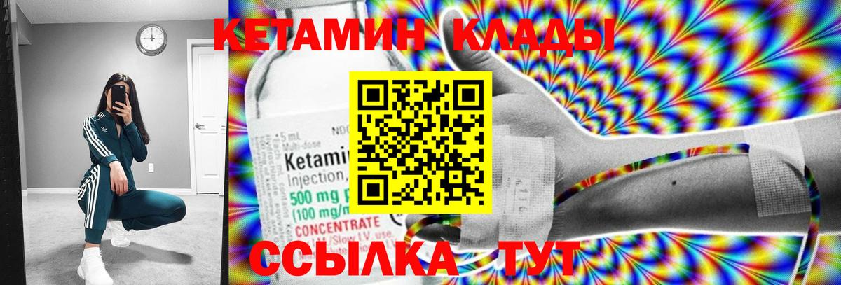 Егорьевск  Кетамин ketamine  Вход с VPN 