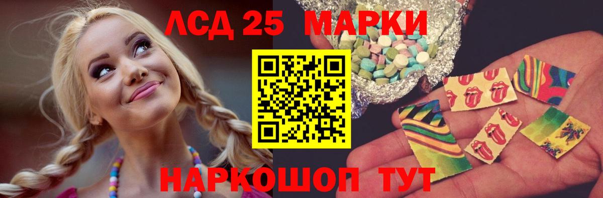 Лсд 25 экстази кислота Егорьевск