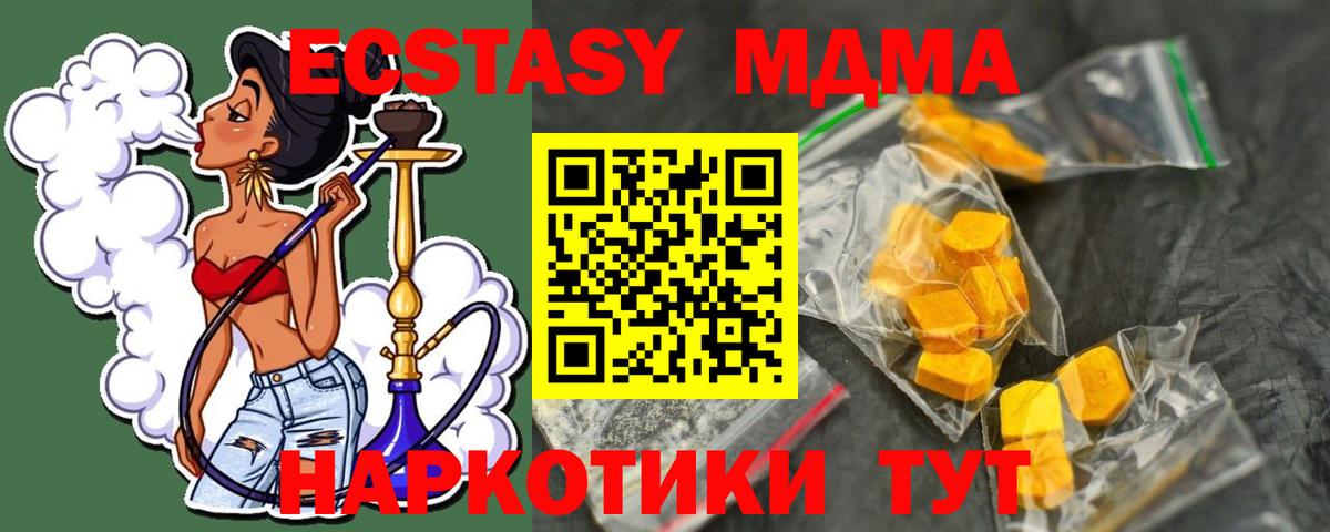 MDMA crystal  МДМА VHQ  MDMA  Вход с VPN  Егорьевск 