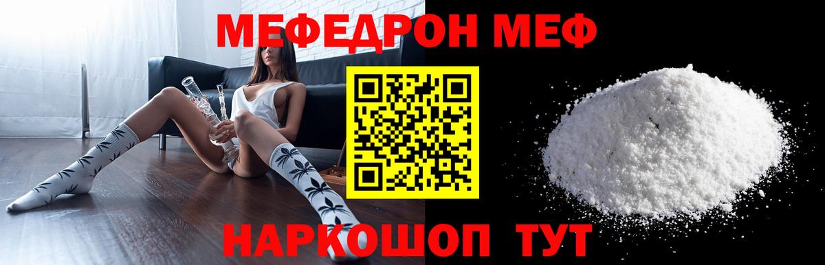 Егорьевск  МЯУ-МЯУ 4 MMC  Вход с VPN  МЯУ-МЯУ mephedrone 