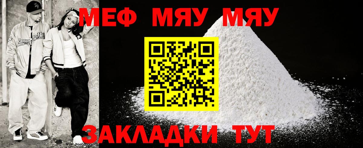 МЕФ  Егорьевск