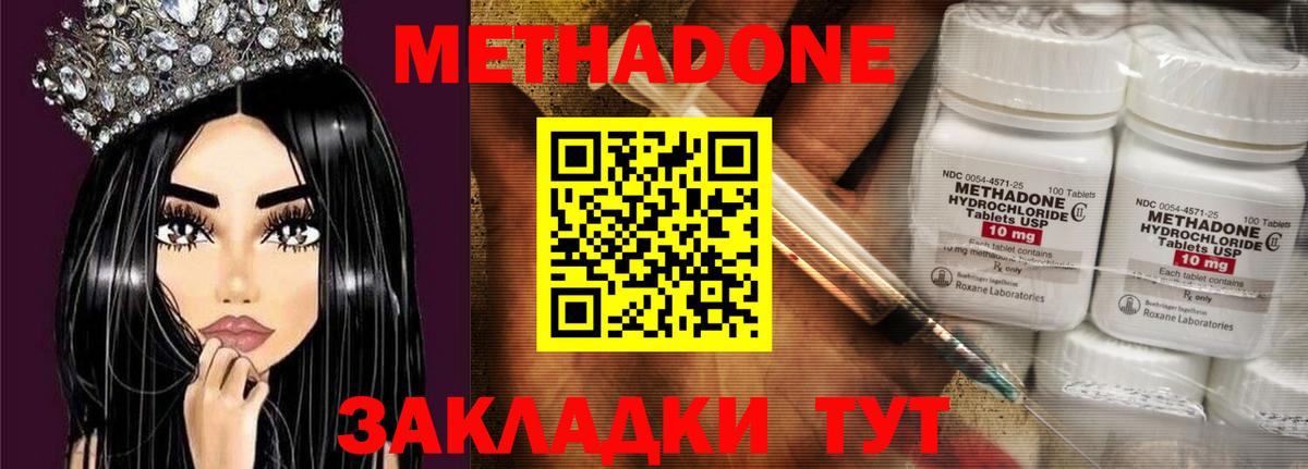 Метадон мёд Егорьевск