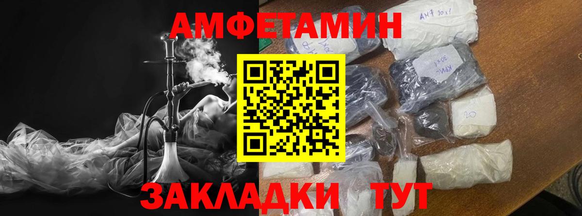 МЕТАМФЕТАМИН Methamphetamine Егорьевск