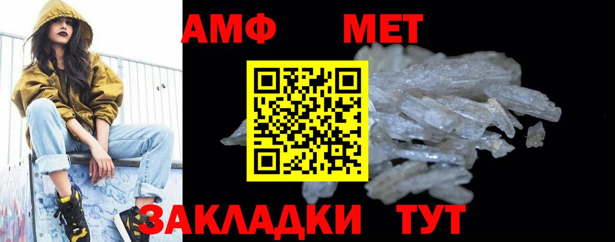 Метамфетамин кристалл  Вход с VPN  Метамфетамин кристалл  Егорьевск 