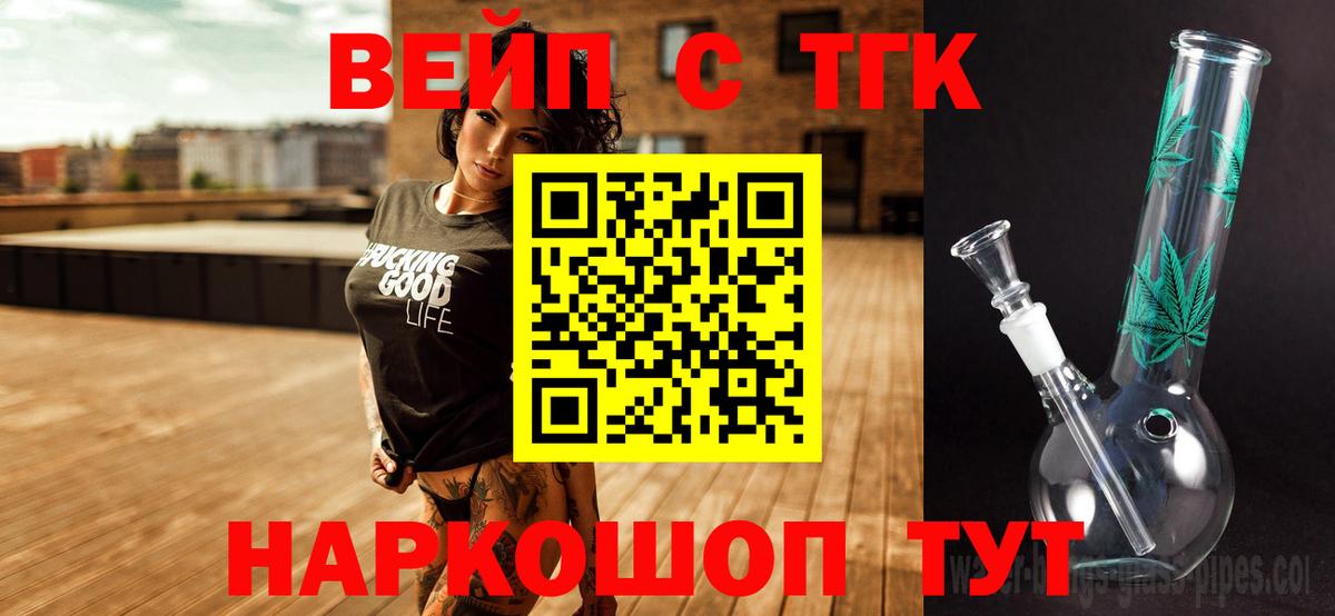 Дистиллят ТГК концентрат  Вход с VPN  Егорьевск  Дистиллят ТГК Wax 