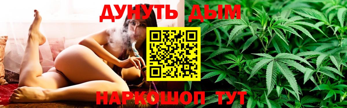Конопля Amnesia Егорьевск